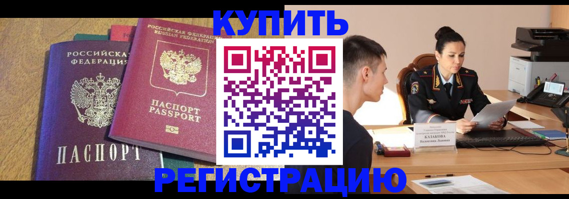 прописка для кредита в Суровикино