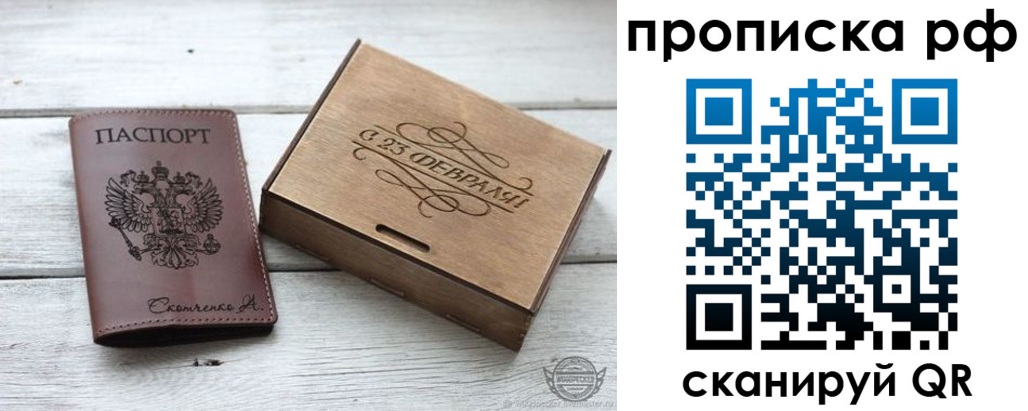 временная регистрация законно в Суровикино