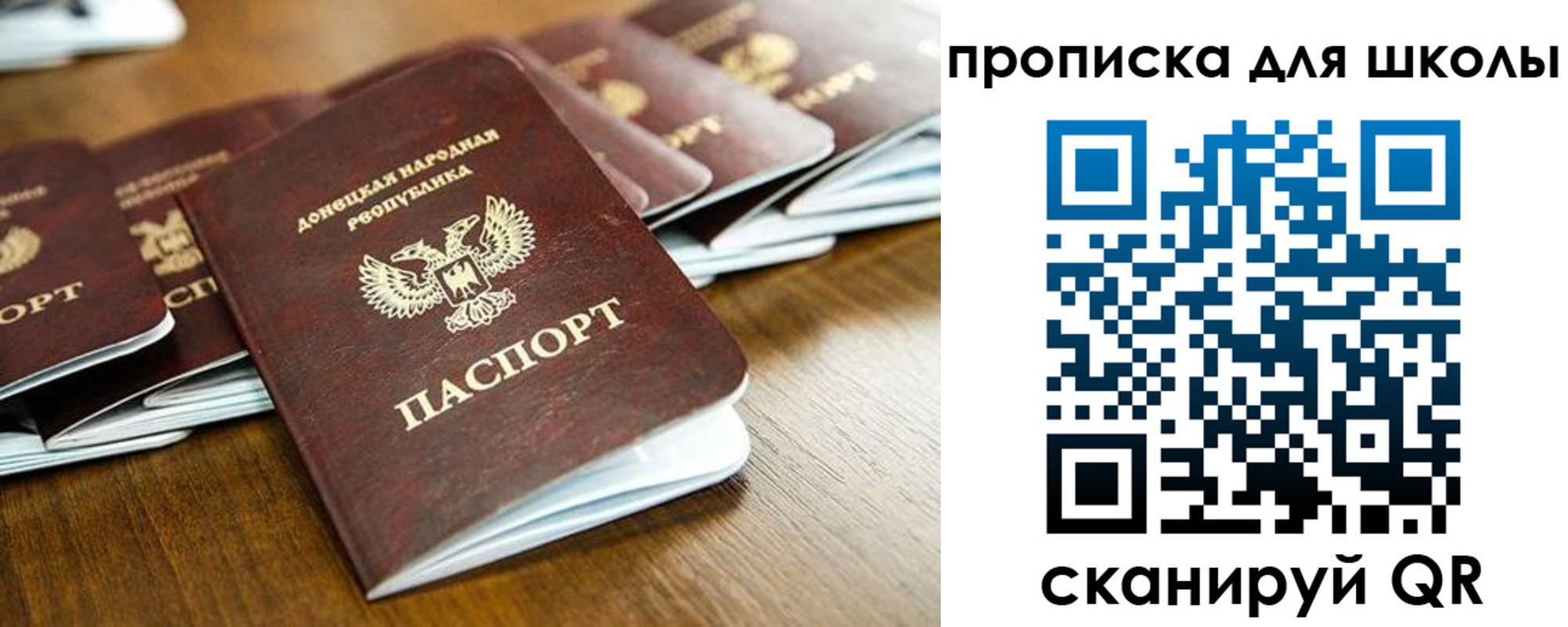 регистрация для школы в Суровикино