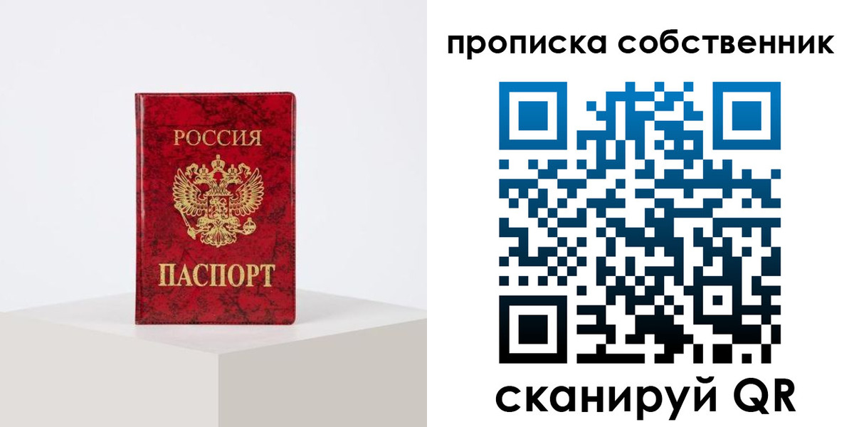прописка в квартире в Суровикино