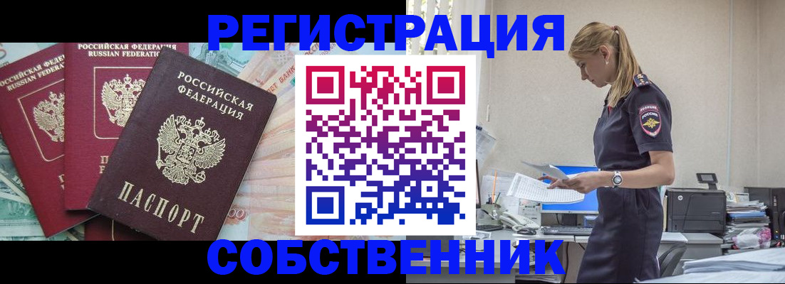 временная регистрация недорого в Суровикино