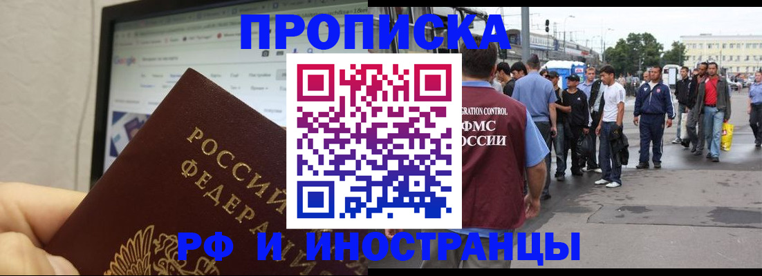 прописка ребенка в Суровикино