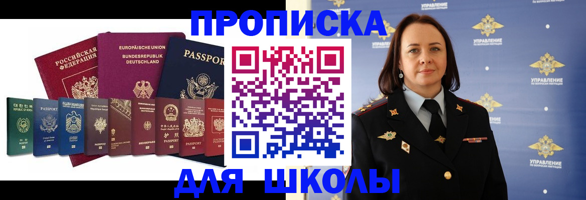 временная регистрация надежно в Суровикино