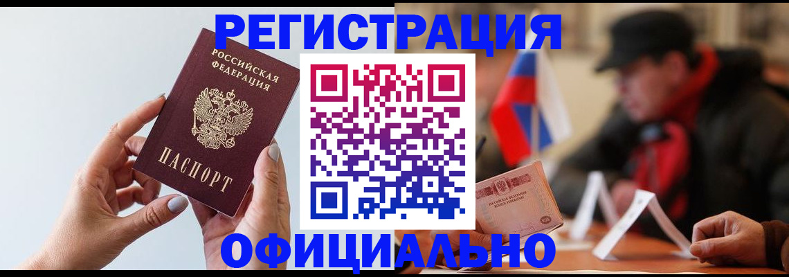 прописка для школы в Суровикино