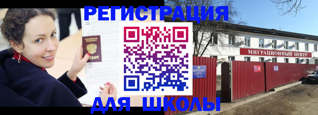 временная регистрация надежно в Суровикино