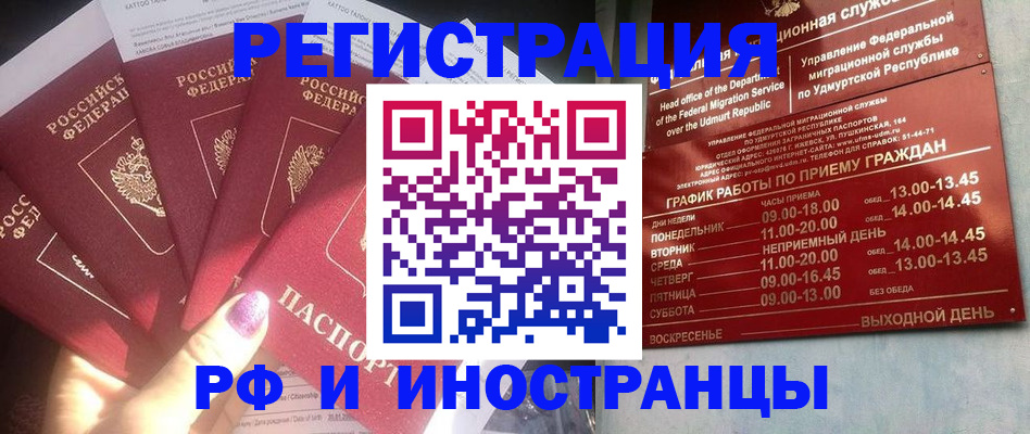 временная регистрация законно в Суровикино